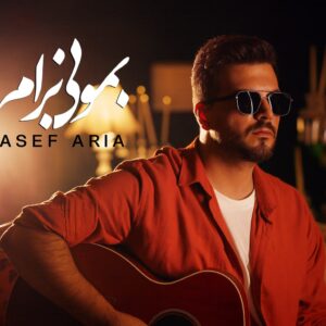 دانلود آهنگ آصف آریا به نام بمونی برام (ورژن گیتار)